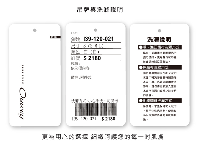 OUWEY歐薇 清新蕾絲兩件式連袖上衣(白)