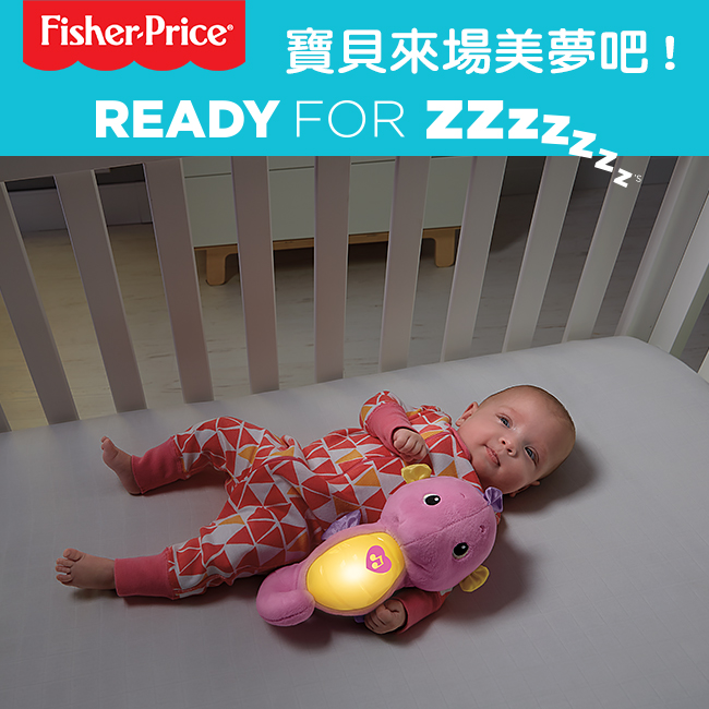 奇哥 Fisher-Price 費雪 聲光安撫海馬(2色選擇)