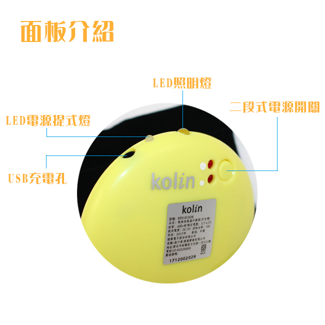 Kolin歌林充電式手暖蛋(KFH-KUA08)