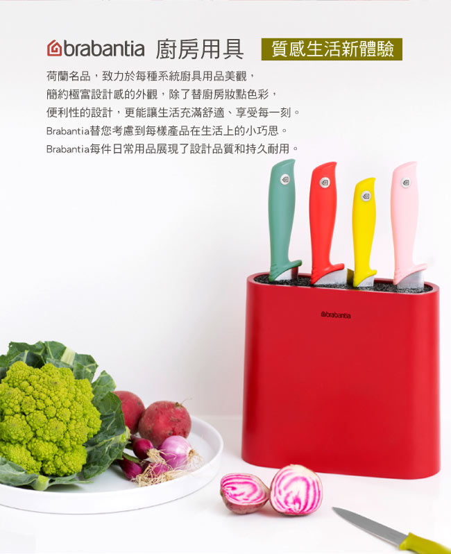 Brabantia 粉彩多用途刀