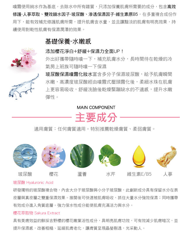 顏皙美姬 櫻花系列組合A