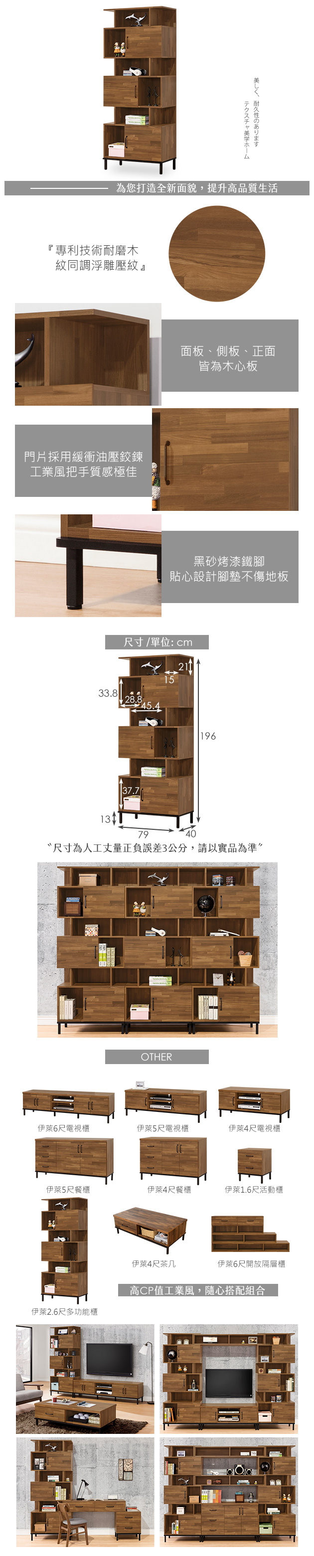 時尚屋 伊萊2.6尺多功能櫃寬79x深40x高196cm