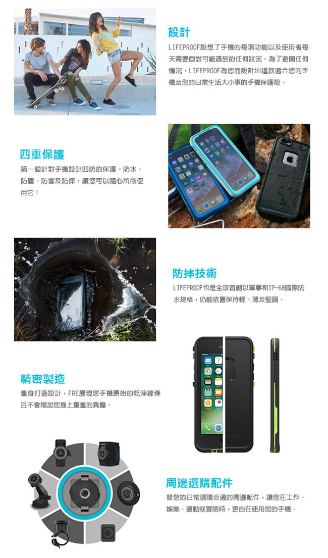 LIFEPROOF iPhone8/7專用 防水防雪防震防泥超強保護殼-FRE(紫)