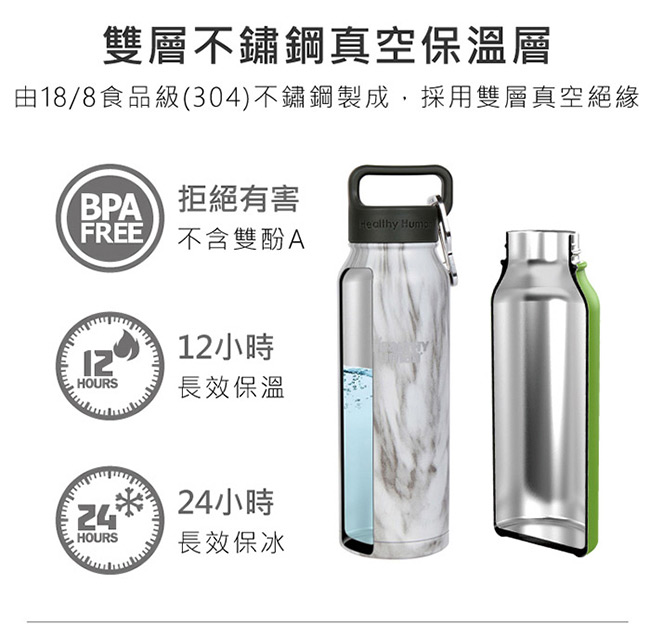 Healthy Human 寬口不鏽鋼保冷保溫瓶(473ml) - 石白色