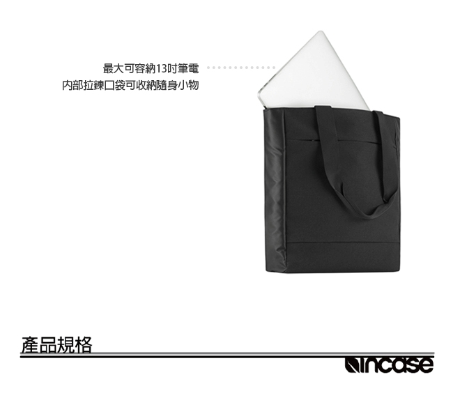 INCASE City General Tote 13吋 城市筆電長形托特包 (黑)