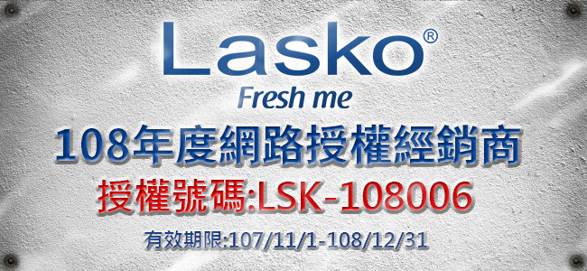 贈清淨機！美國Lasko 19坪 AirWhite極淨峰集塵負離子清淨機 A534TW