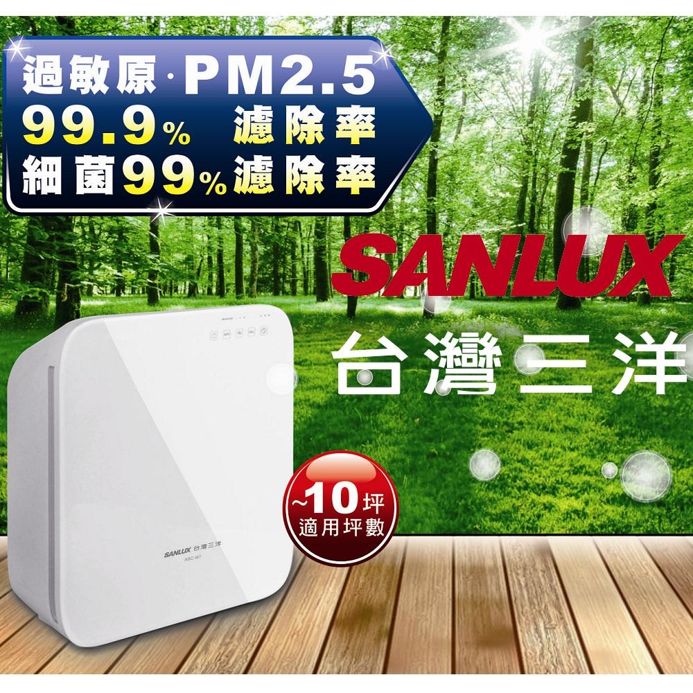 SANLUX台灣三洋10坪清淨機ABC-M7 + 10.5L除濕機SDH-106M