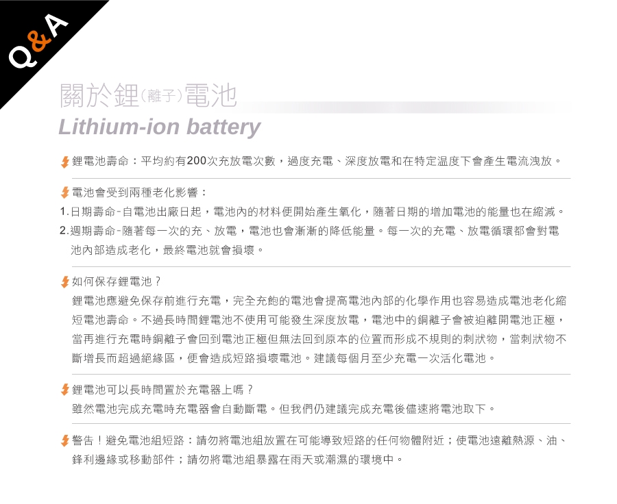 【ETQ USA】20V鋰電打蠟機專用原廠電池