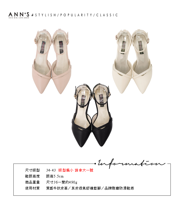 Ann’S柔美心動-造型斜帶顯瘦繞踝粗跟尖頭鞋-粉(版型偏小)