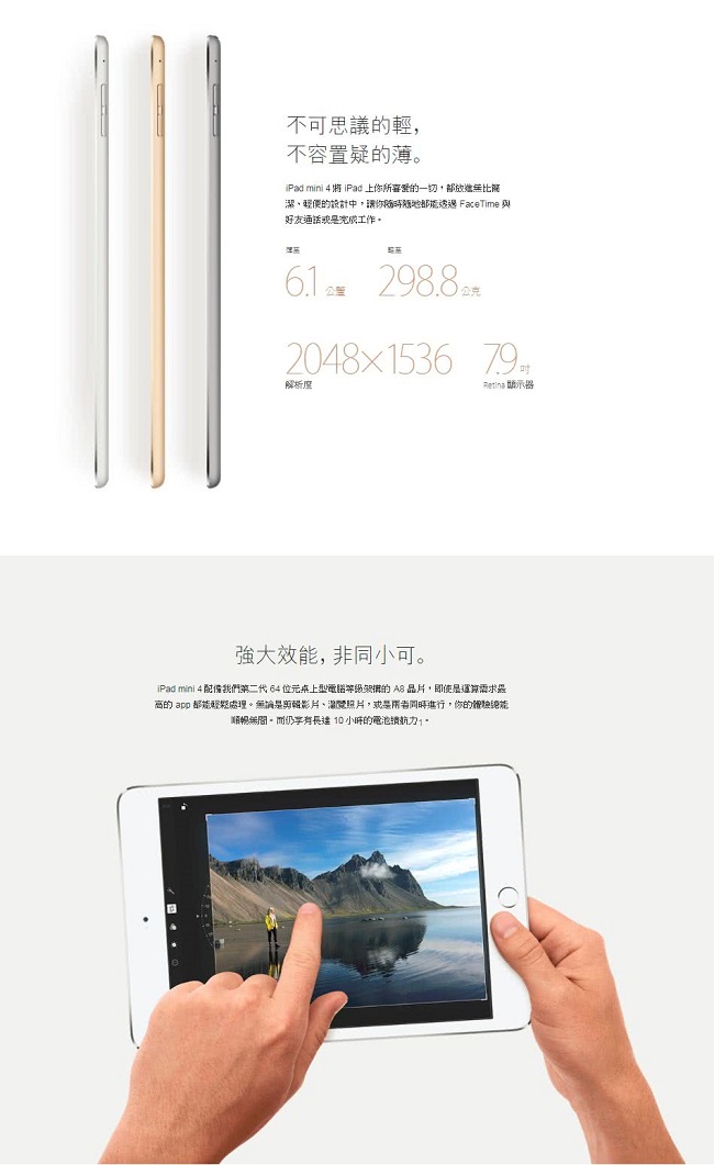 【APPLE原廠公司貨】iPad mini 4 Wi-Fi 128G 銀色