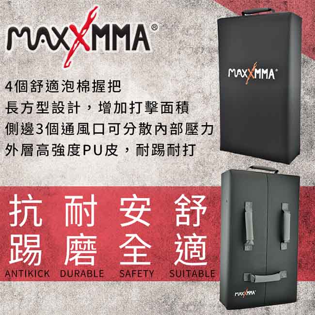 MaxxMMA 方型踢靶(1個)/腳靶/教練靶/打擊靶-拳擊/MMA/泰拳/格鬥