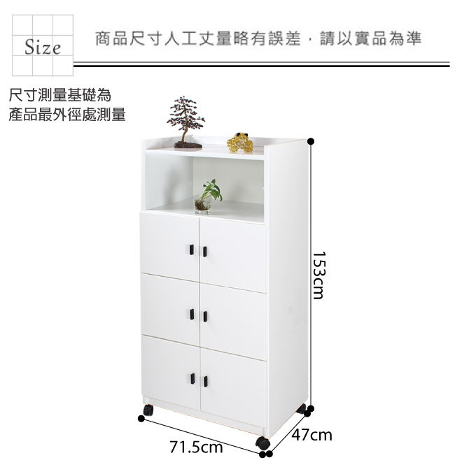 文創集 羅曼環保2.4尺塑鋼六門高書櫃(四色)-71.5x47x153cm免組