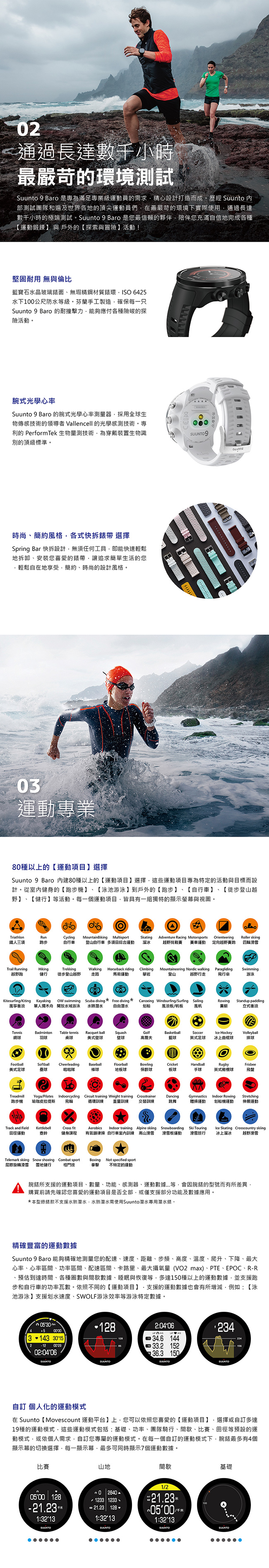 SUUNTO 9 Baro 超長電池續航力及氣壓式高度的多項目運動GPS腕錶 (時尚白)