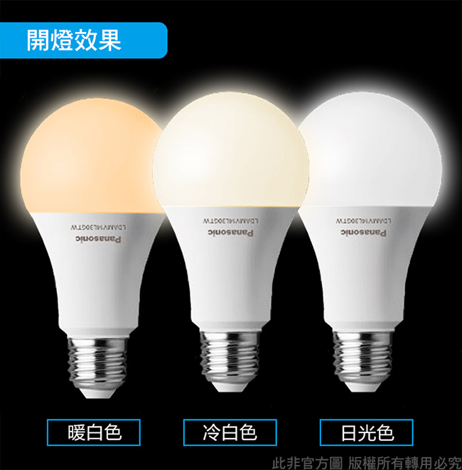 Panasonic國際牌 超廣角7.5W LED燈泡 6500K-白光 3入