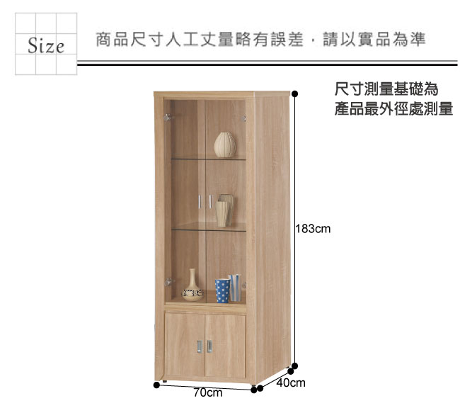 綠活居 羅斯尼時尚2.3尺木紋四門展示櫃/收納櫃-70x40x183cm免組