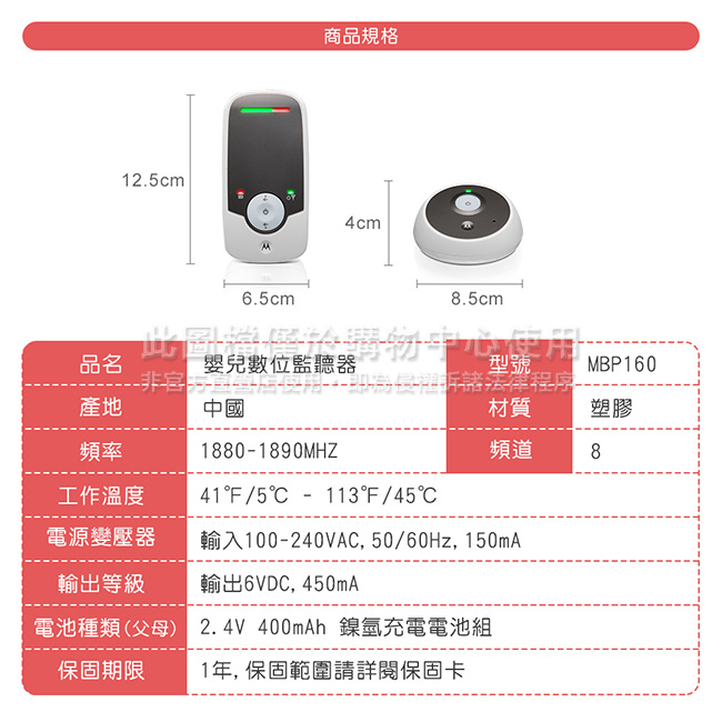 chicco-Next 2 Me多功能移動舒適床邊床+嬰兒數位監聽器MBP160