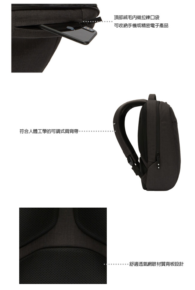 INCASE ICON Lite Backpack 15吋 超輕量筆電後背包 (石墨黑)