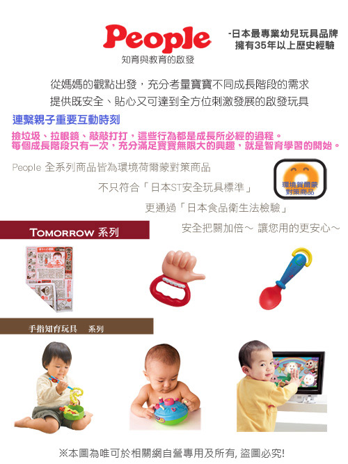 日本People-新寶寶的飯匙咬舔玩具(固齒器)