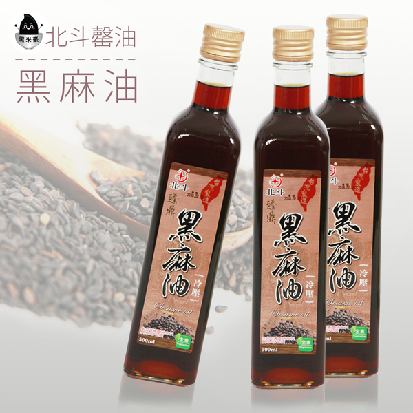 黑米豪 北斗馨油 黑麻油(500cc/瓶)