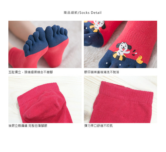 蒂巴蕾TOE SOCKS乾爽五指短襪-狗狗愛玩水