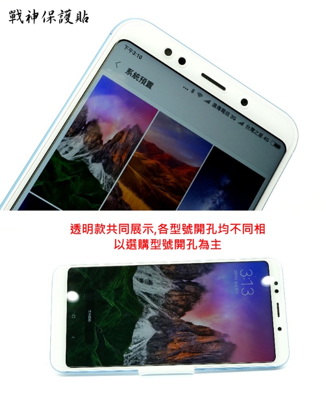 戰神保護貼 For:HTC Desire650 螢幕高透光玻璃保護貼-全透明款式(非滿版)