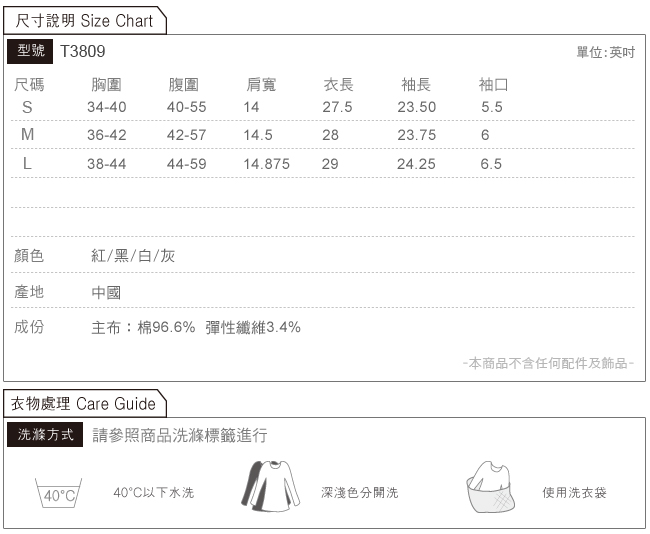 Gennies專櫃-高領彈性棉條紋不規則衣襬長版上衣(紅)T3809