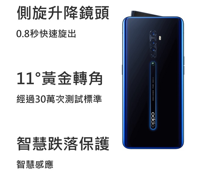 OPPO Reno2 8GB/256GB 四鏡頭20倍變焦手機