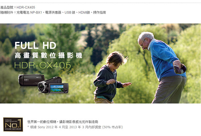 SONY HDR-CX405數位攝影機 (平輸繁體中文)