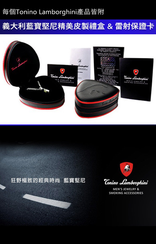 藍寶堅尼Tonino Lamborghini LUCE Blue 袖釦