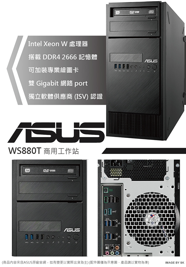 ASUS WS880T W-2123/16G/1T/P620/W10P+送M.2-512G