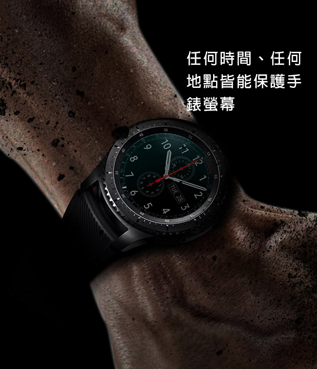 Rearth 三星 Gear S3/Galaxy Watch 46mm 強化玻璃保護貼