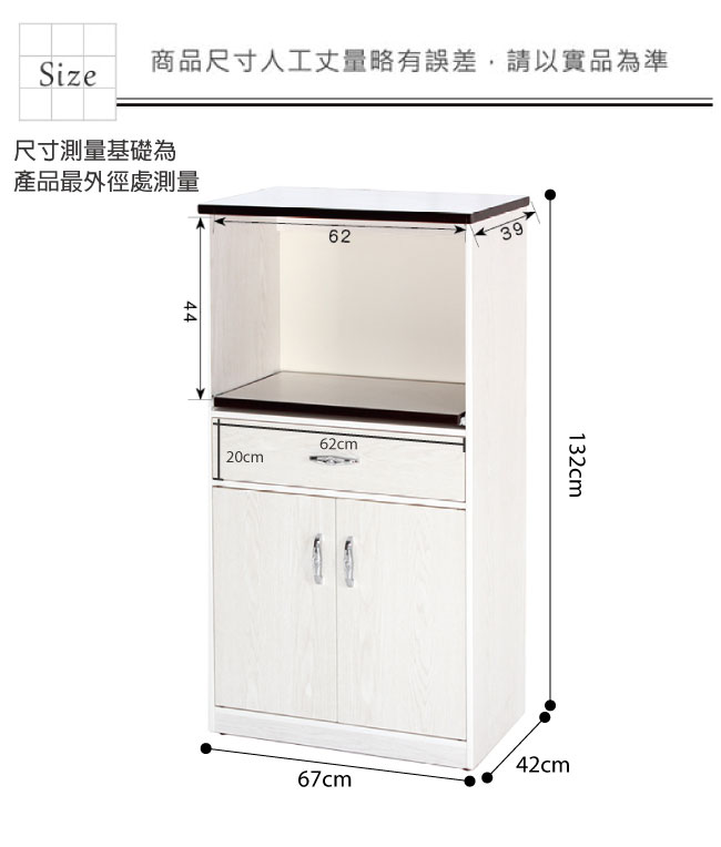 綠活居 阿爾斯環保2.2尺塑鋼二門單抽餐櫃/收納櫃-67x42x132cm免組