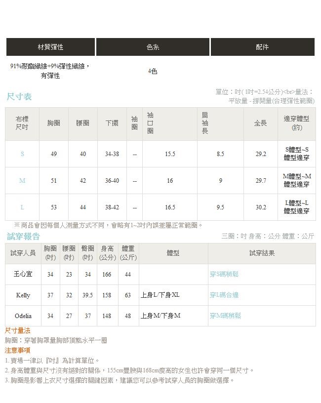 台灣製造~透膚橫紋U領下襬內縮寬肩上衣-OB嚴選