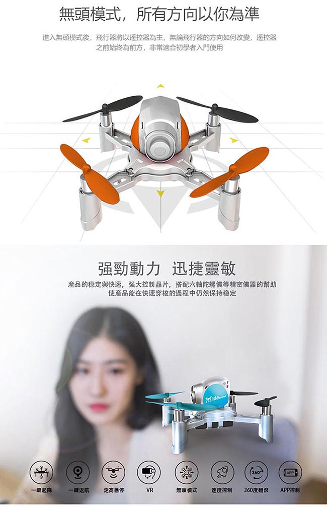 DIY DRONE 無人機(橘色)