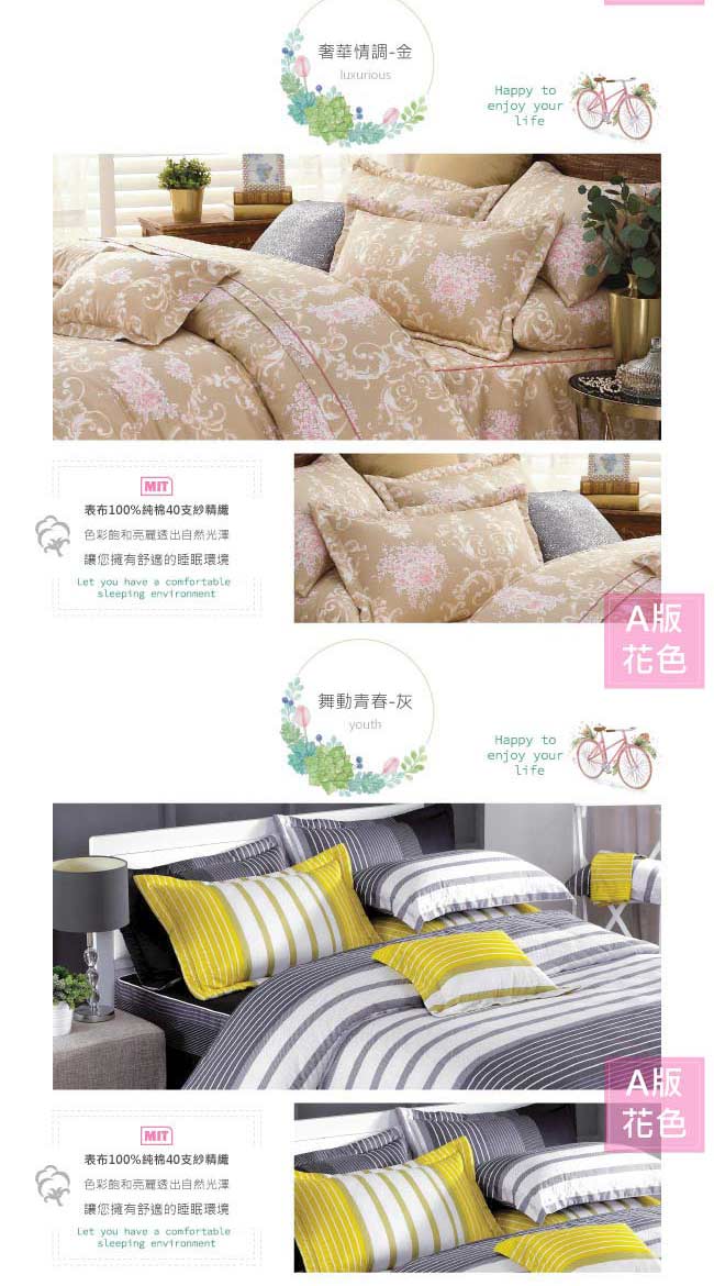 BUTTERFLY-多款2-台製40支紗純棉-加高30cm薄式單人床包枕套
