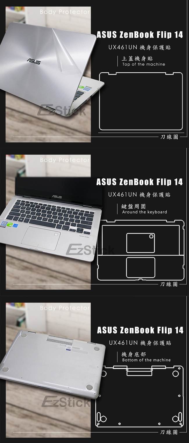 EZstick ASUS UX461 專用 奈米銀抗菌 TPU 鍵盤膜