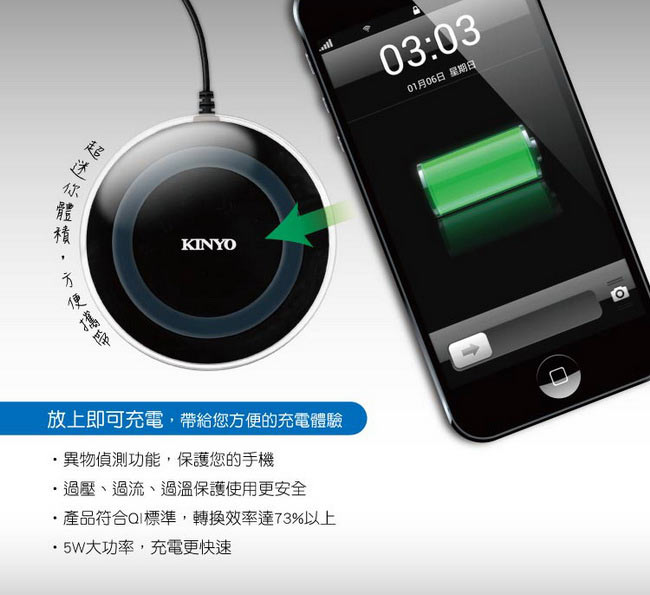 KINYO LED無線充電板5W (WL105)