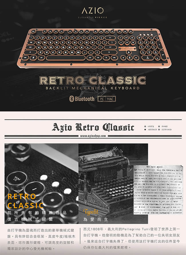 AZIO RETRO POSH BT 藍芽真牛皮打字機鍵盤(PC/MAC)中英鍵帽