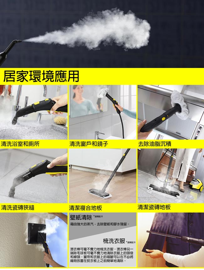 德國凱馳 Karcher SC3 多功能高壓蒸氣清洗機 送替換刷頭