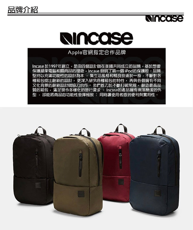 INCASE Compass Backpack 15吋 輕巧飛行尼龍筆電後背包 (海軍藍)