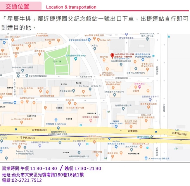 (台北)星辰牛排 1人奢華套餐