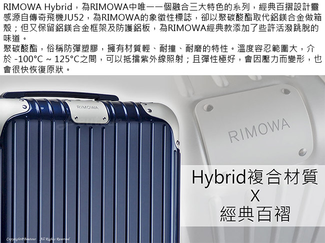 Rimowa Hybrid Cabin S 20吋登機箱 (亮藍色)