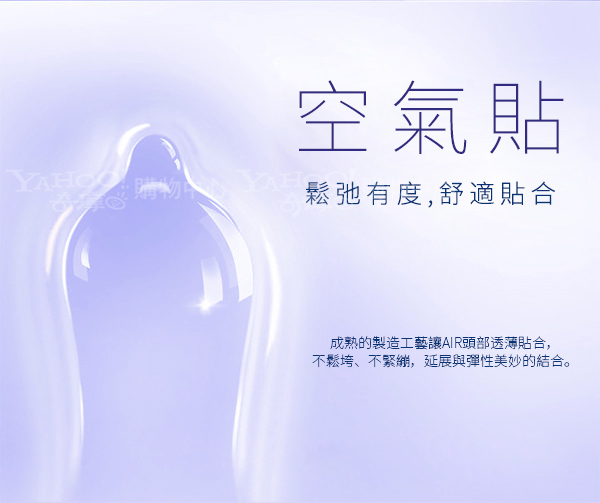 Durex杜蕾斯 AIR輕薄幻隱潤滑裝保險套 8入