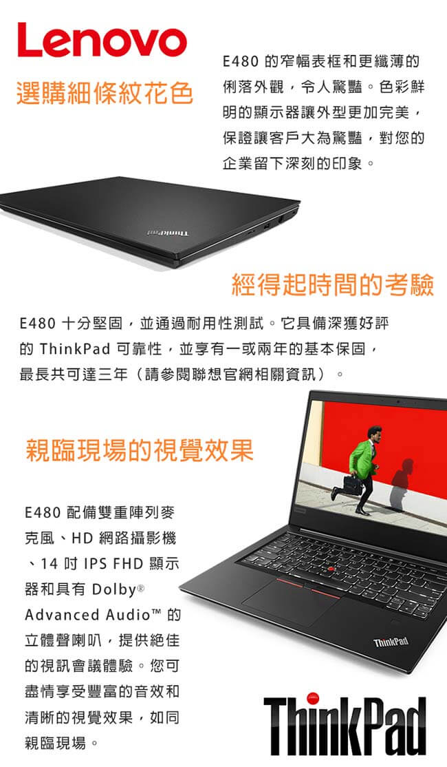 ThinkPad E480 14吋筆電 (i5/8G+8G/256G+1TB/2G獨顯)特