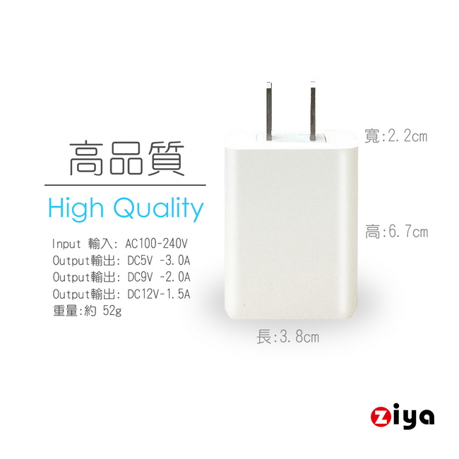 [ZIYA] iPhone / iPad USB QC3.0 快速充電器 動力款