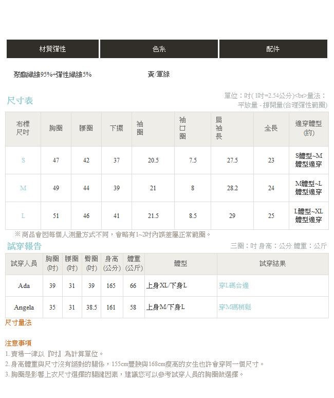 IREAL率性線條下擺綁結內刷毛上衣