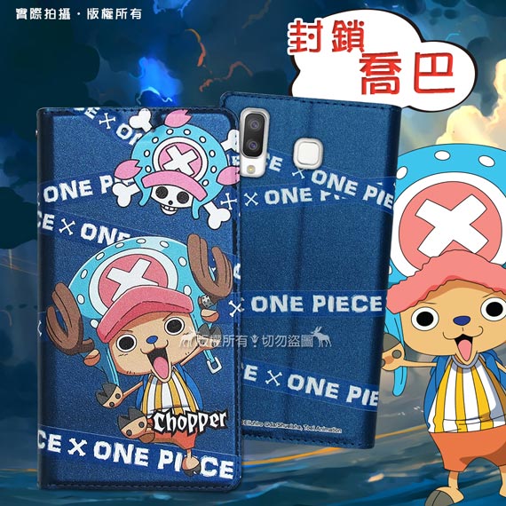 航海王正版 Samsung Galaxy A8 Star 彩繪磁力皮套(封鎖喬巴)