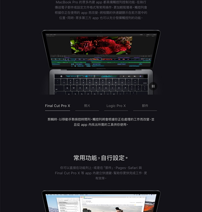 (好禮組)Apple MacBook Pro 15吋/i7 2.2GHz/16G/256G