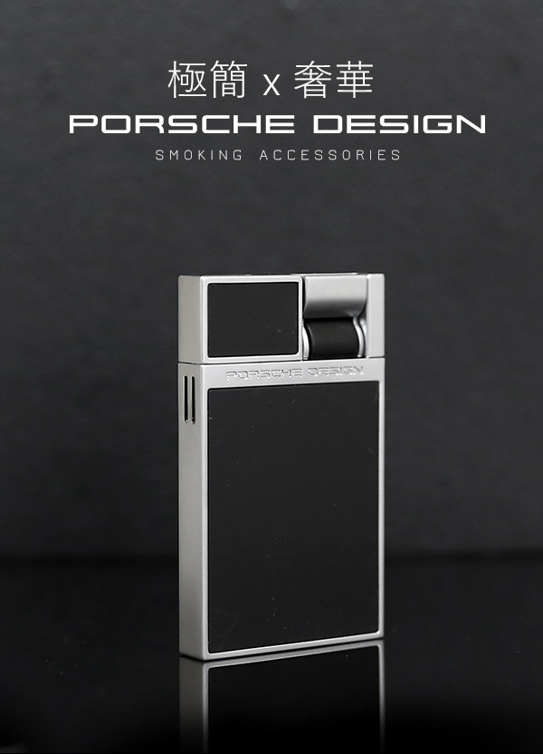 保時捷Porsche Design P3632平坦火焰打火機(黑)