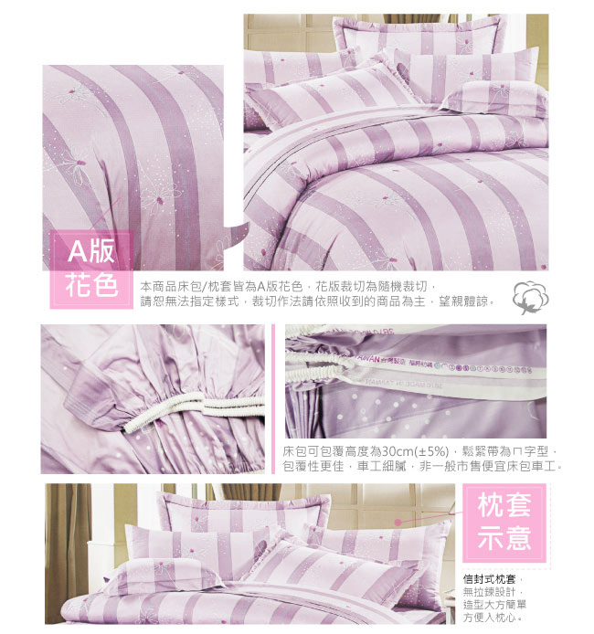BUTTERFLY-台製40支紗純棉加高30cm加大雙人床包+薄式信封枕套-翩翩漫舞-紫